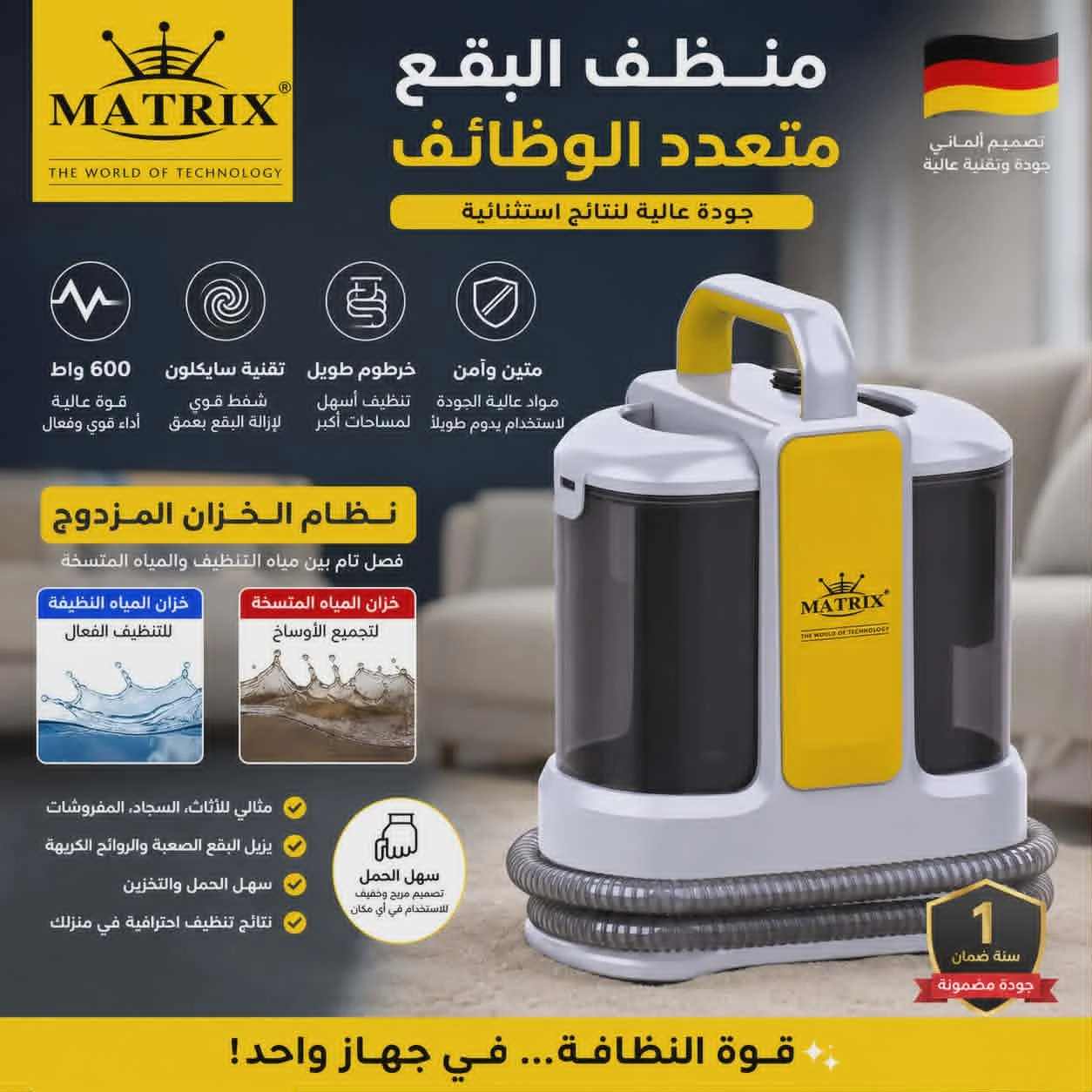 Détacheur Professionnel 600W Matrix MX-3100 – Image 2