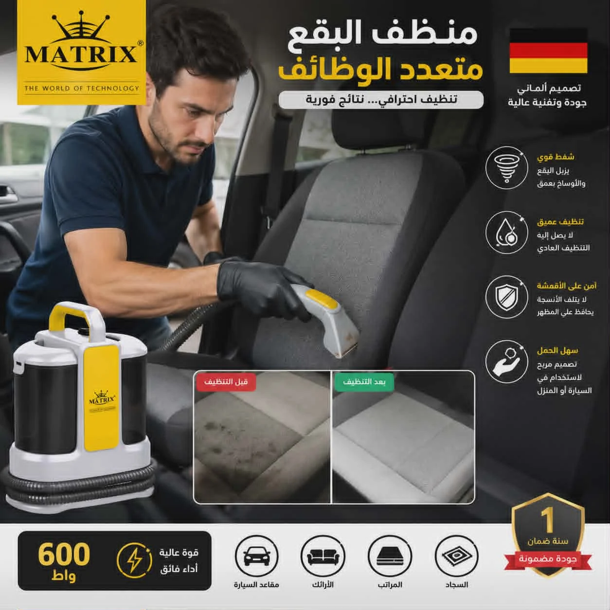 Détacheur Professionnel 600W Matrix MX-3100 – Image 4