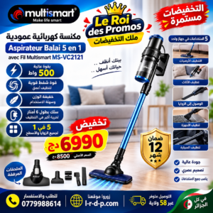 Aspirateur Balai 5 en 1 - 500W avec Fil Multismart MS-VC2121