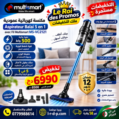 Aspirateur Balai 5 en 1 - 500W avec Fil Multismart MS-VC2121