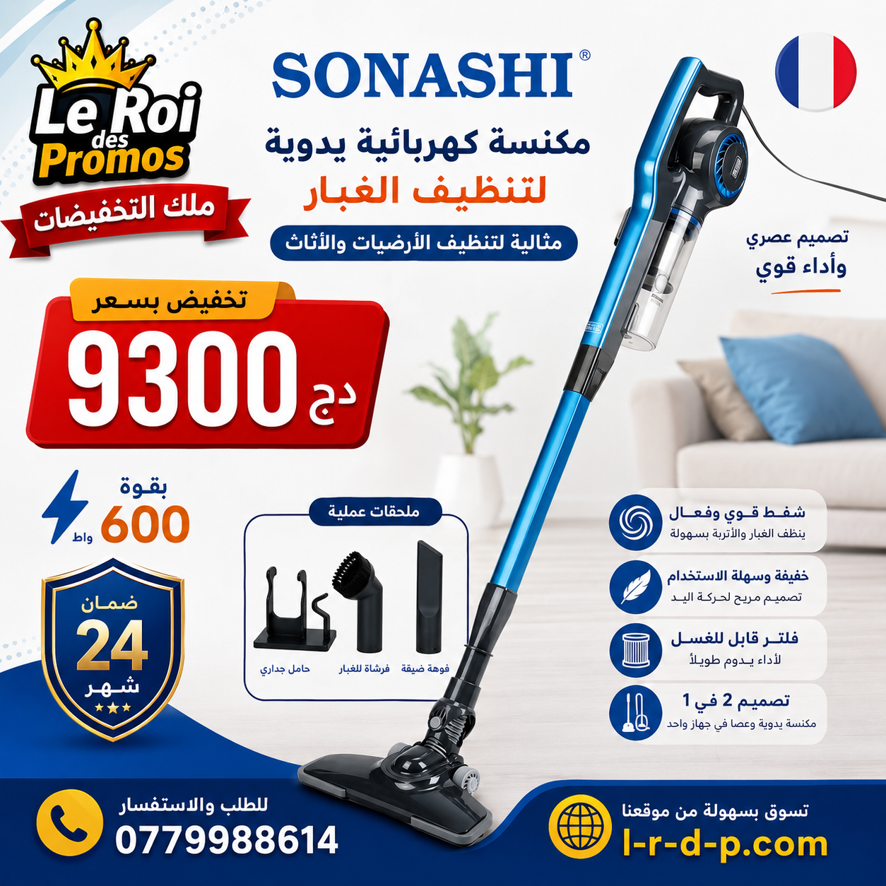 Aspirateur Balai 3 en 1 - 600W SVC-9032 Garantie 24 Mois