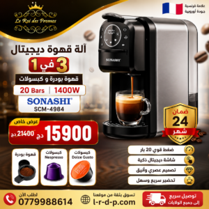 Machine a Café digital 3 en 1 Café poudre et Capsules 20 Bars 1400W  Sonashi SCM-4984