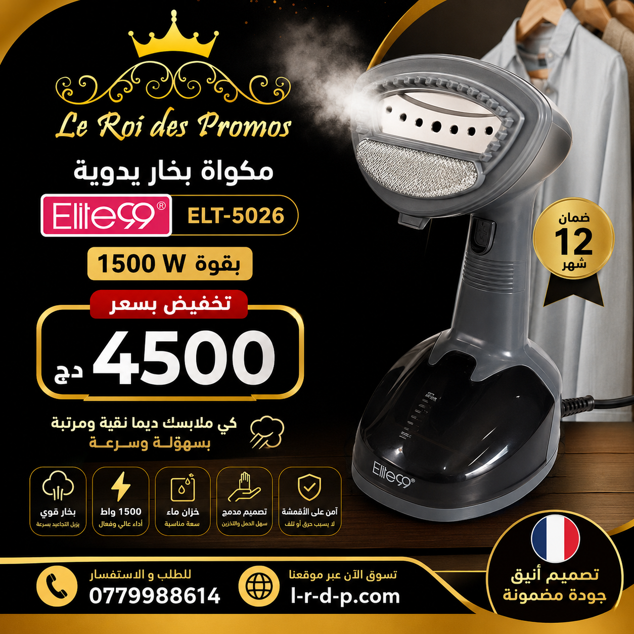Défroisseur Vapeur à Main 1500 W Elite99 ELT-5026