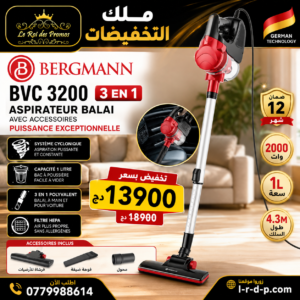 Aspirateur Balai 3 en 1 Avec Accessoires 2000W 1L 4.3M Bergmann BVC3200