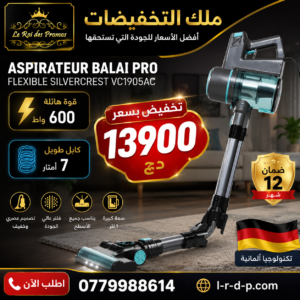 Aspirateur Balai Pro 600W avec Cable 7M Flexible SilverCrest VC1905AC