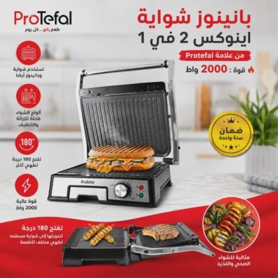 Panineuse et Grill inox XL 2000W avec plaque amovible et Ouverture De 90° Et 180° ProTefal UB891O