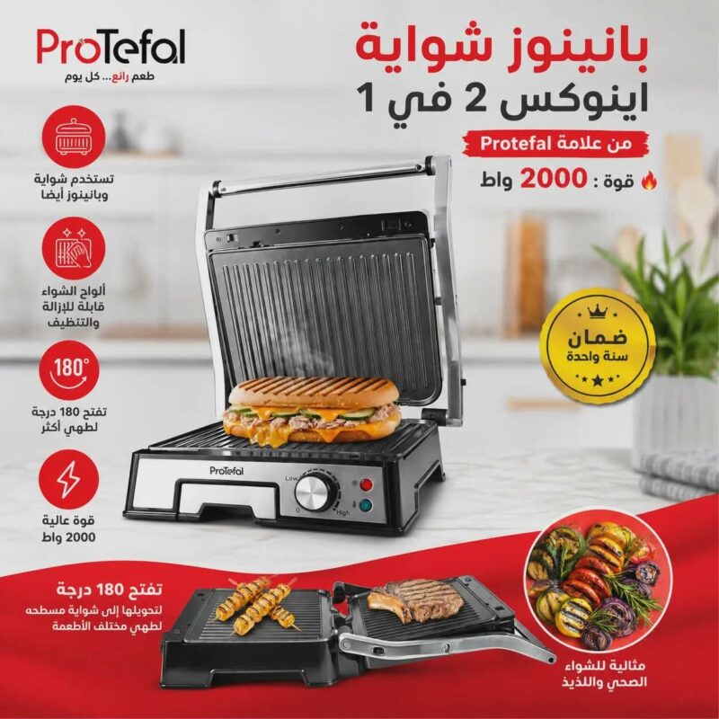 Panineuse et Grill inox XL 2000W avec plaque amovible et Ouverture De 90° Et 180° ProTefal UB891O